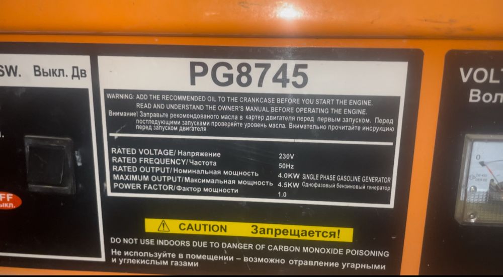 Продаю Генератор Sturm pg8745