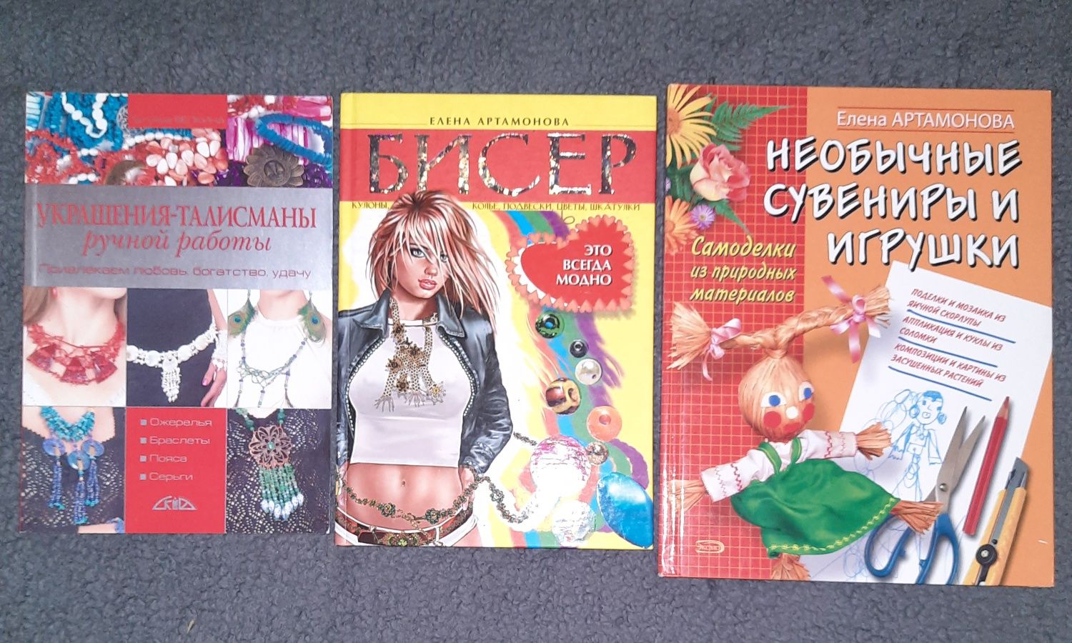 Книги по рукоделию