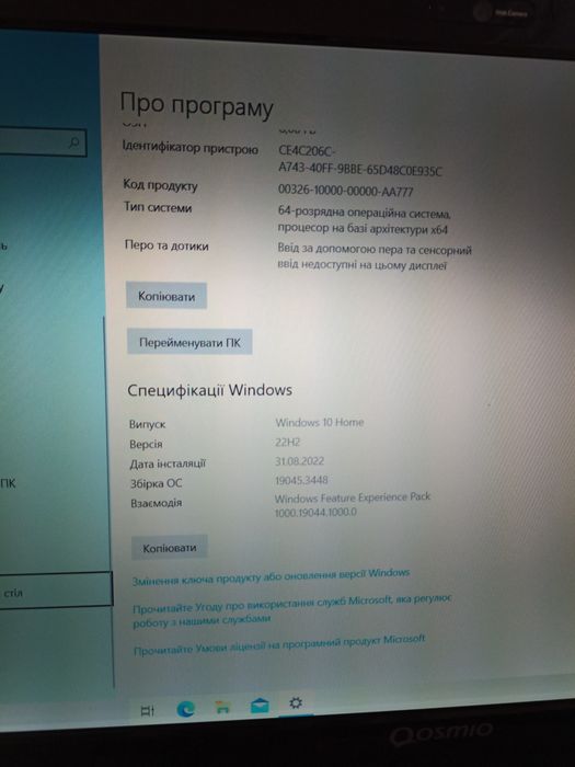 Продам ноутбук TOSHIBA QOSMIO X500-13R