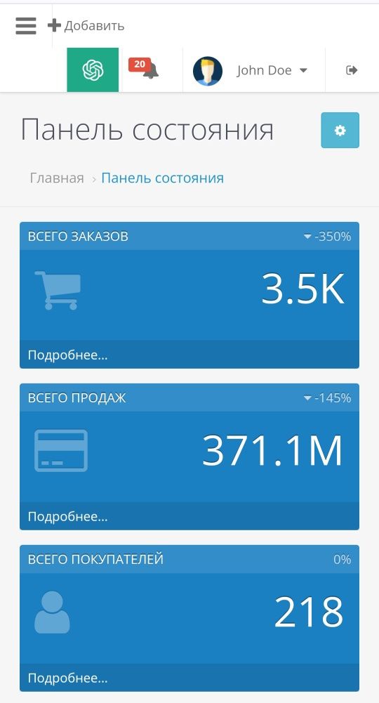 OpenCart разработчик, опенкарт Доработка сайта OpenCart, Заказать сайт