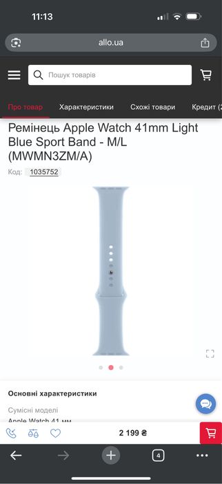 Ремінець Apple Watch 41mm Light Blue Sport Band - M/L