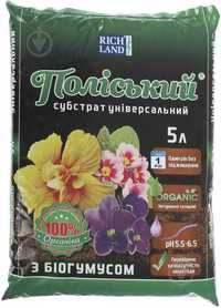 Субстрат Поліський Універсальний з біогумусом 5 л новый