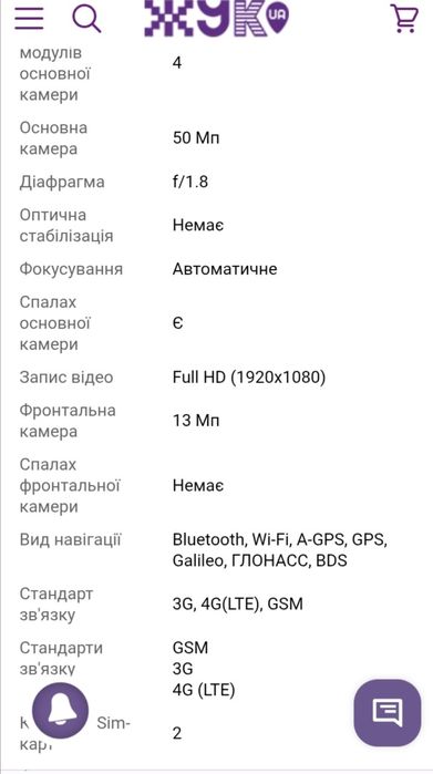 Продаю редмі 14 С