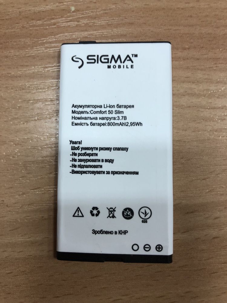 Аккумуляторная батарея на мобильный телефон/SIGMA/
