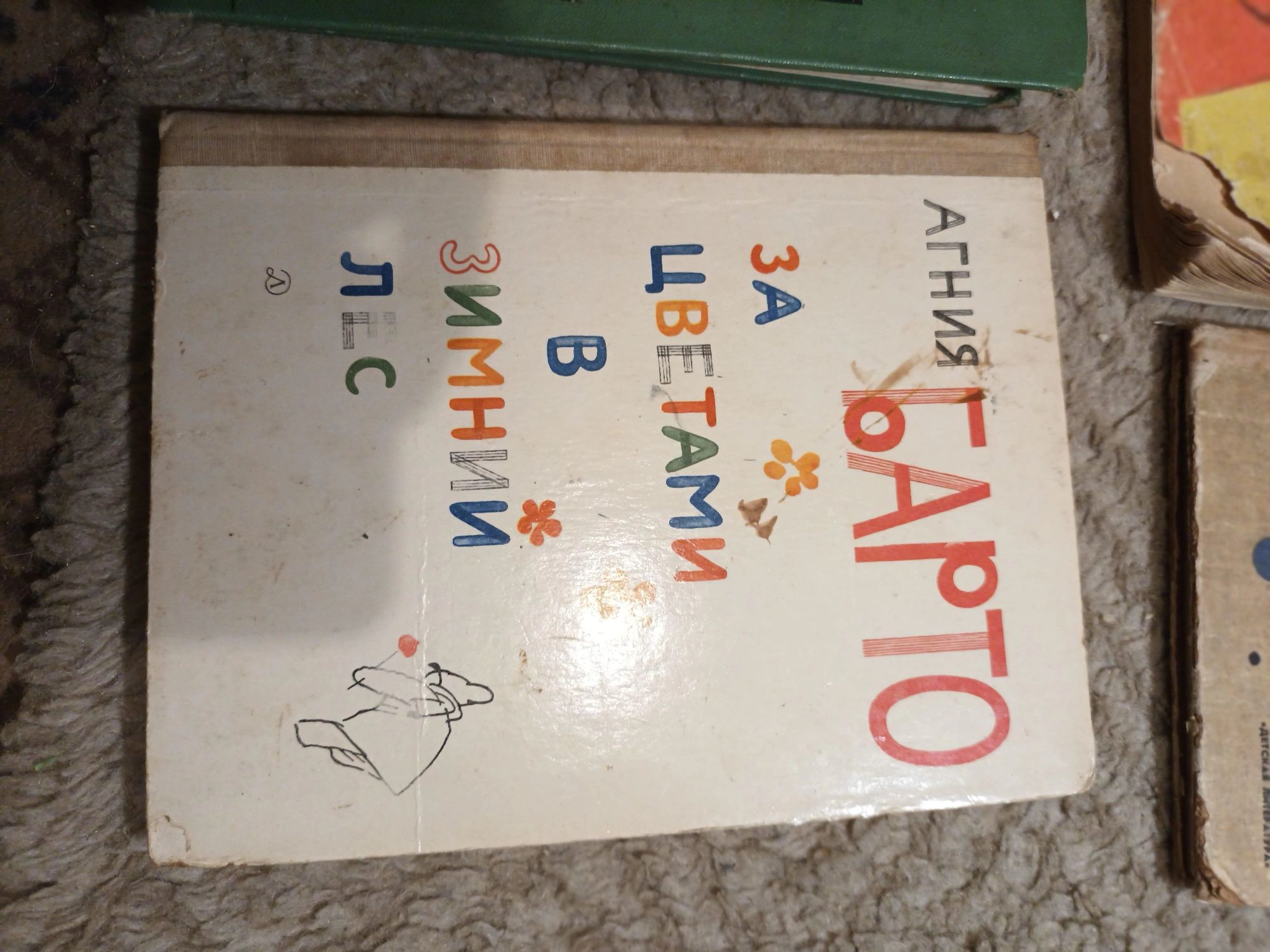 Детские книги Винн-Пух, Карлсон, Незнайка