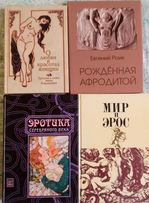 Эти книги волнуют всех.