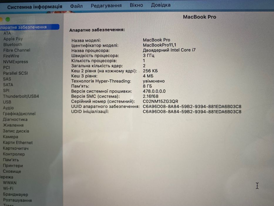 MacBook Pro 13" I7•8Gb•256Gb