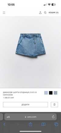 Юбка шорты Zara L