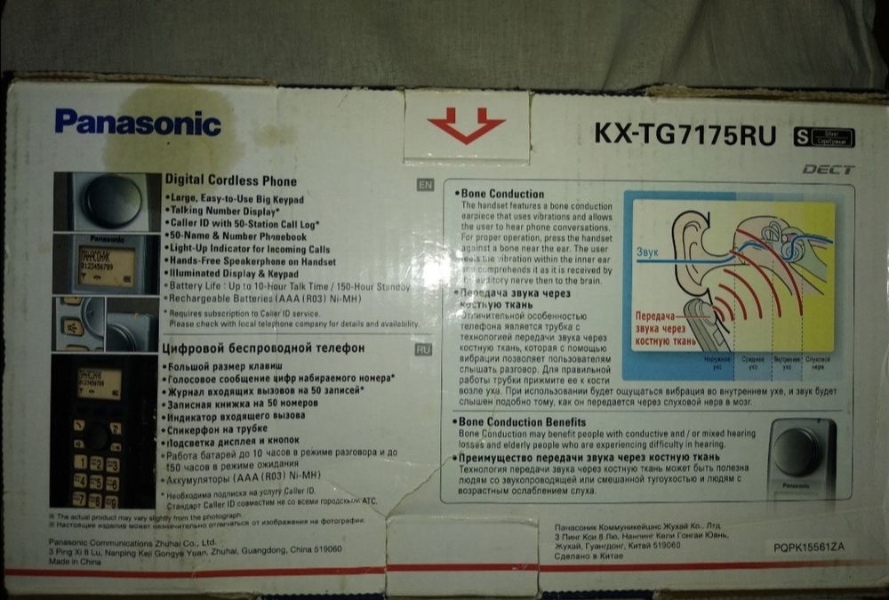 Телефон Panasonic