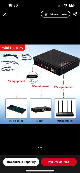 Батарея. Источник бесперебойного питания. Пауербанк.