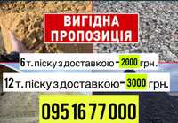 Пісок щебінь відсів отсев щебень песок