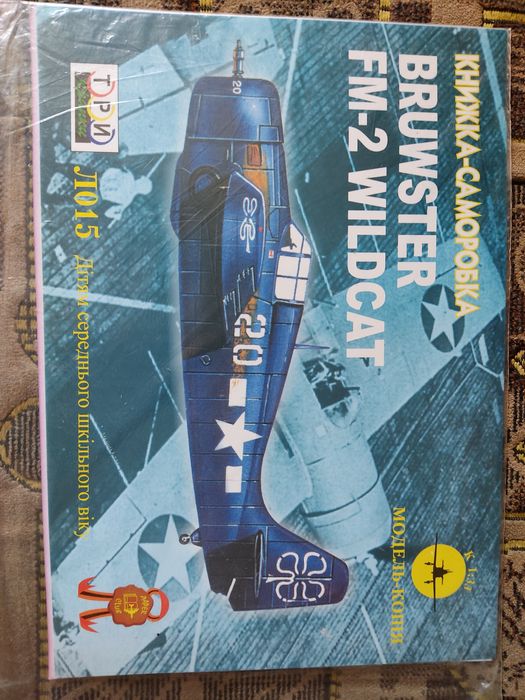 Модели из картона самолётов