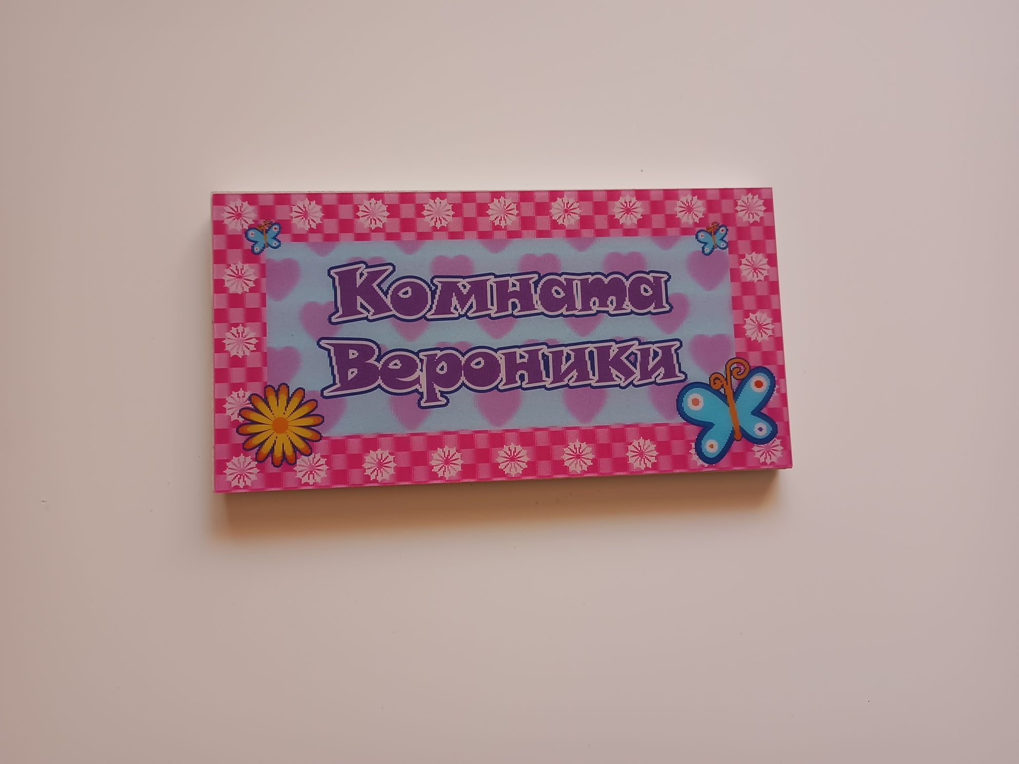 Табличка на двері