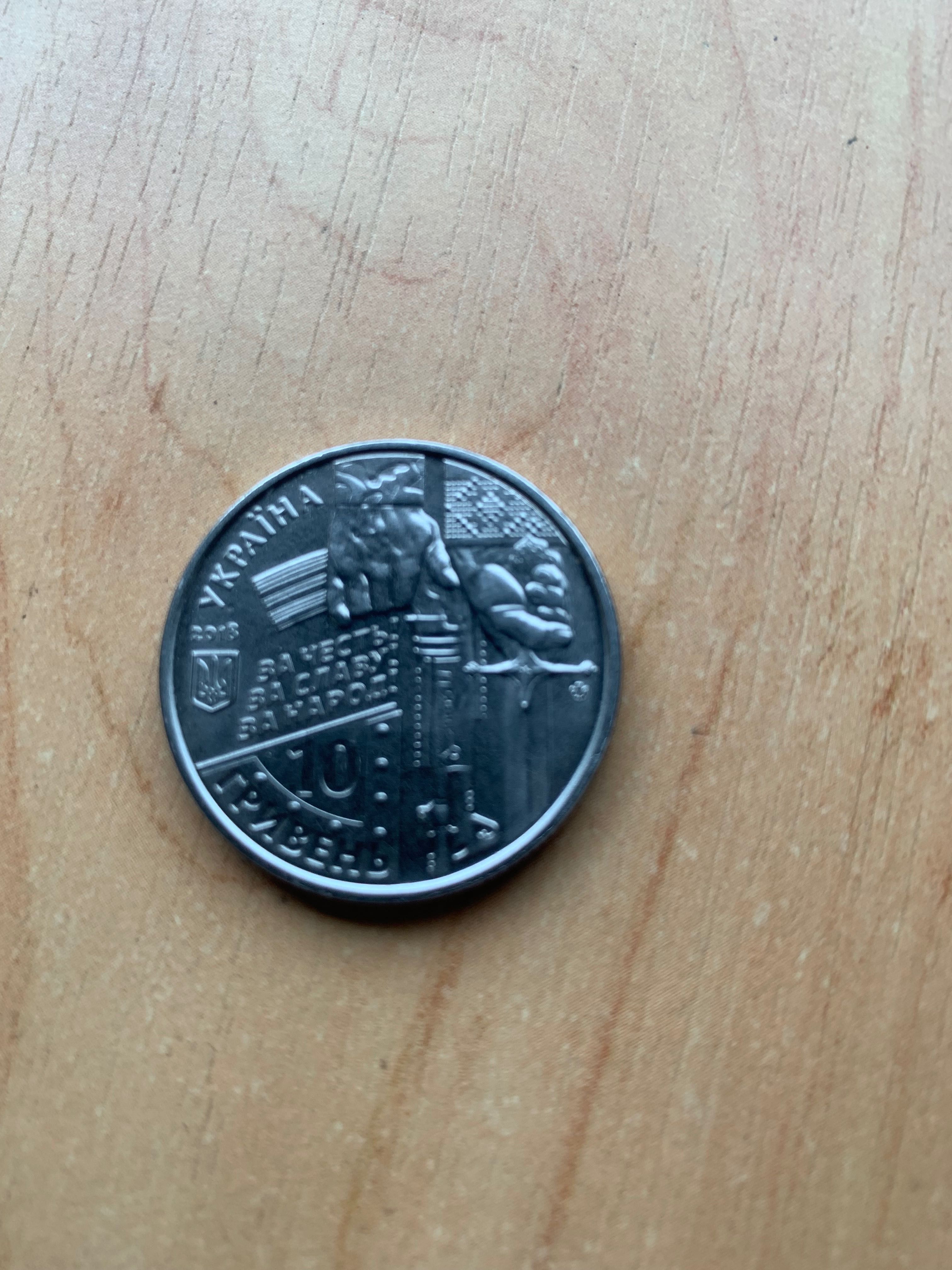 Монета 10 гривен(киборги)
