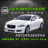 Разборка Jaguar XJ X351 2010 - 2018 Запчасти, Шрот