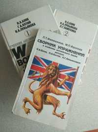 Английскій язык Н.А. Бонка  в отлич. сос. 2 книги + Сборник Упражнений