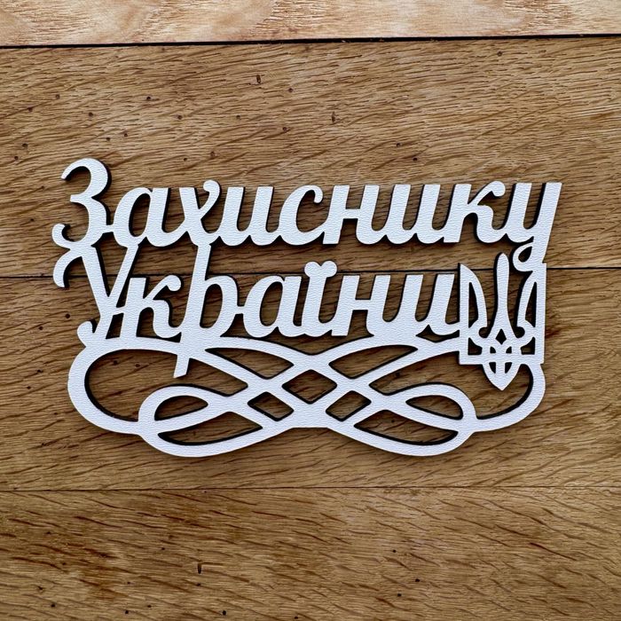 Топери Патріотичні | В АСОРТИМЕНТІ | Для Чоловіків