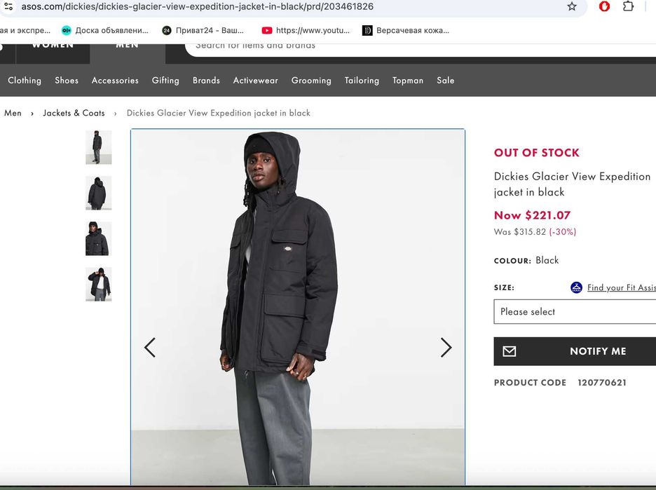 Тепла зимова куртка Dickies Glacier View Expedition Jacket Black М 50