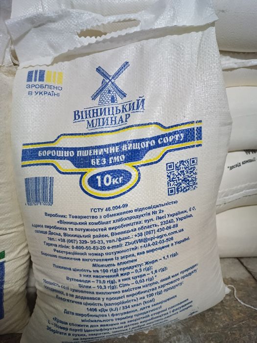 Борошно "Вінницький млинар" Вінницьке КХП Десна