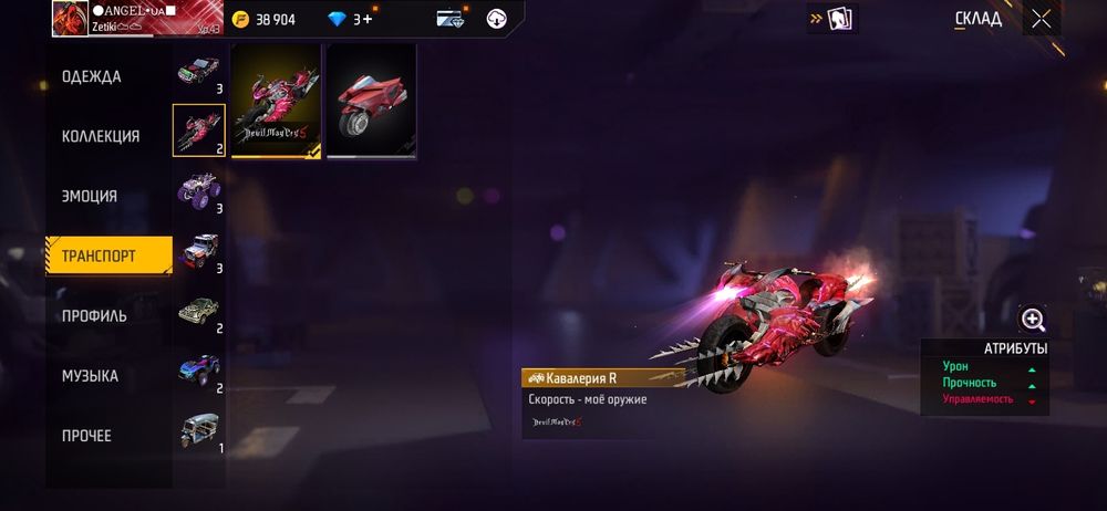 Продам акаунт FreeFire