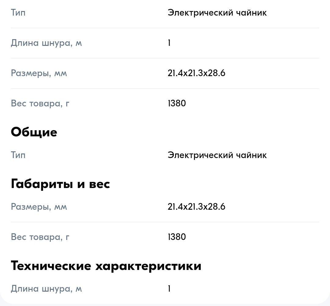 Электрический чайник МOAEK4TB б/у