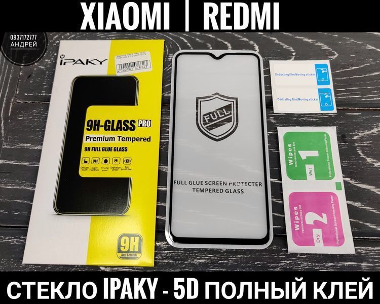 Стекло iPaky на Xiaomi Redmi Note 5 Pro/ 9 Pro/ 9C