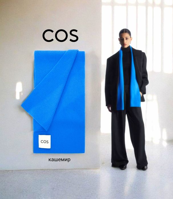 Cos новый шарф с кашемиром