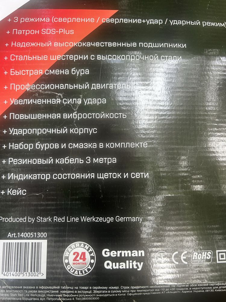 Перфоратор і болгарка