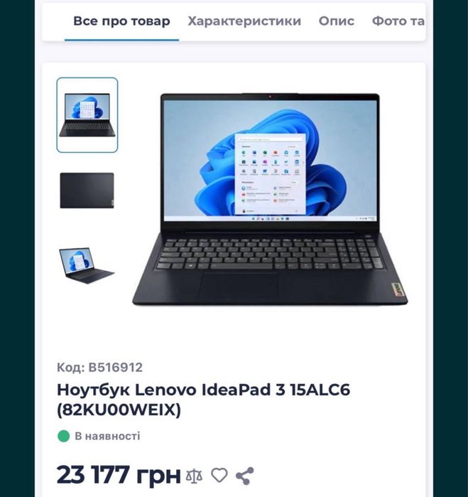Ноутбук lenovo IdeaPad 3 15ALC6
