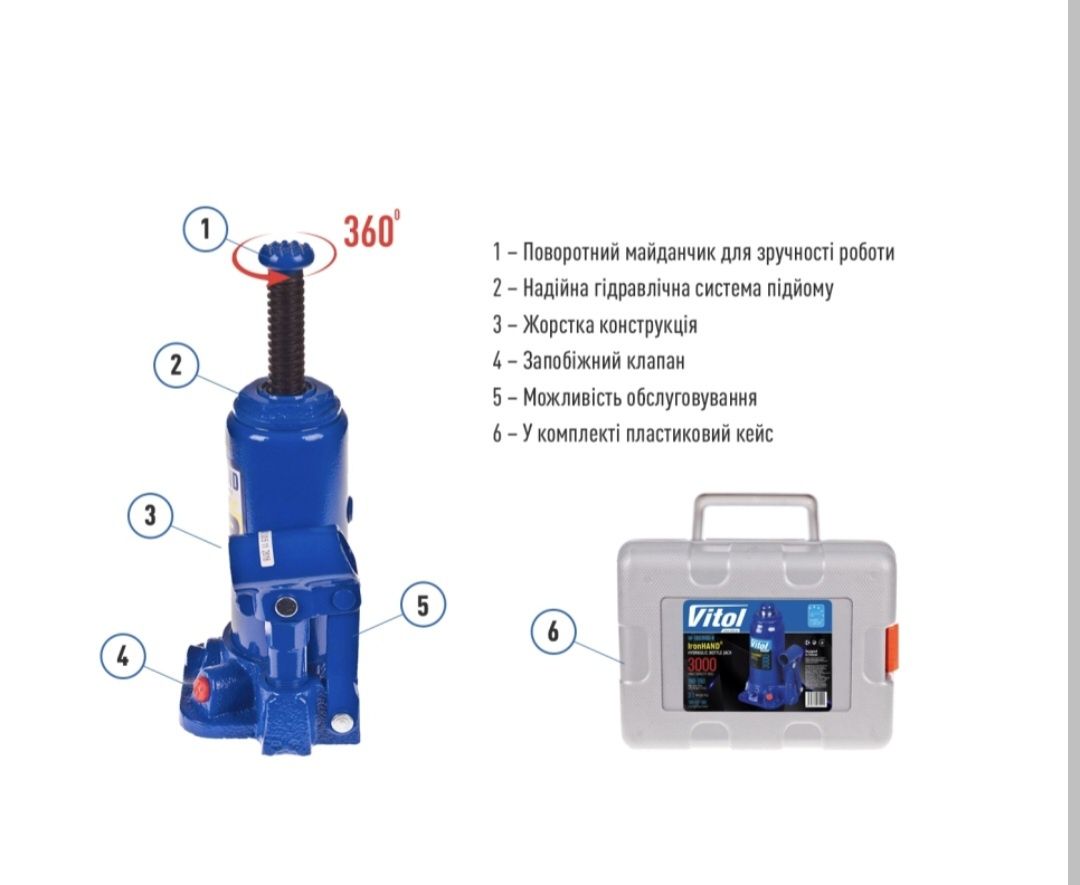 Домкрат гідравлічний  телескоп  3 т чемодан.