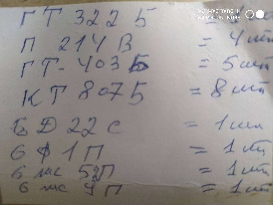 Радіо лампи різних видів.