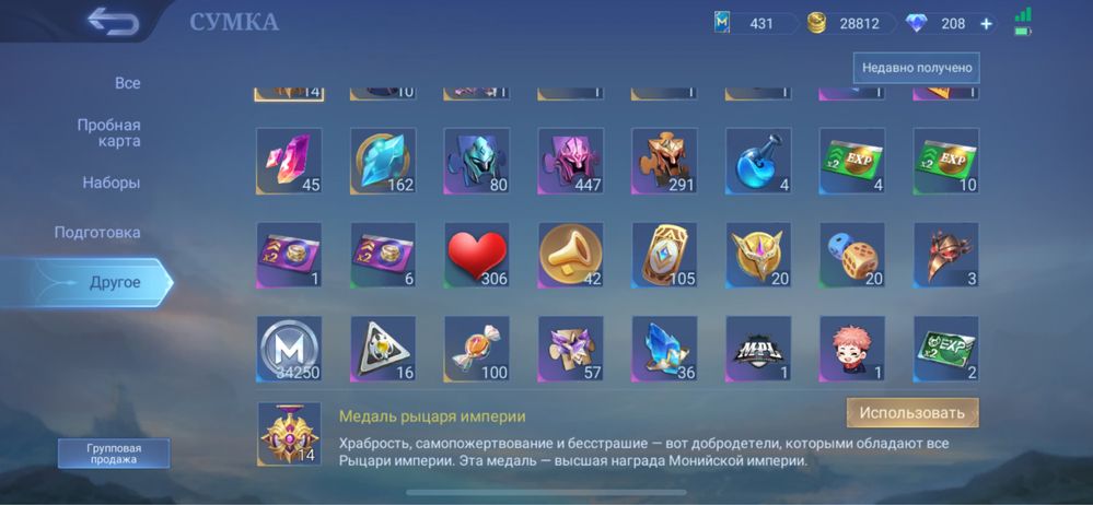 MobileLegends продам акаунт