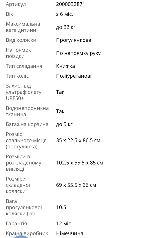 Коляска Britax-romer