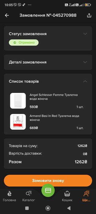 Духи , туалетна вода жіноча angel schlesser