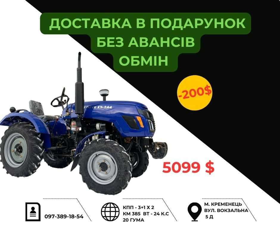 Мінітрактор Терра форс 255 Х, 4х4,Трактор з доставкою.Обмін. 244