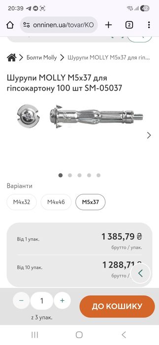 Дюбеля металические