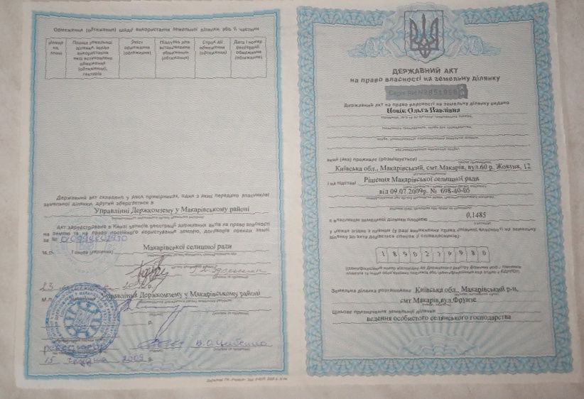 Земельна ділянка