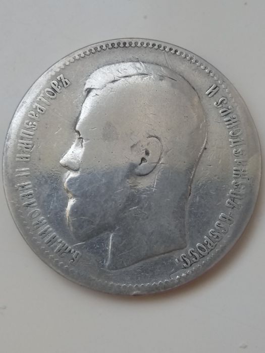 Carska Rosja 1 rubel 1986 r Mikołaj II