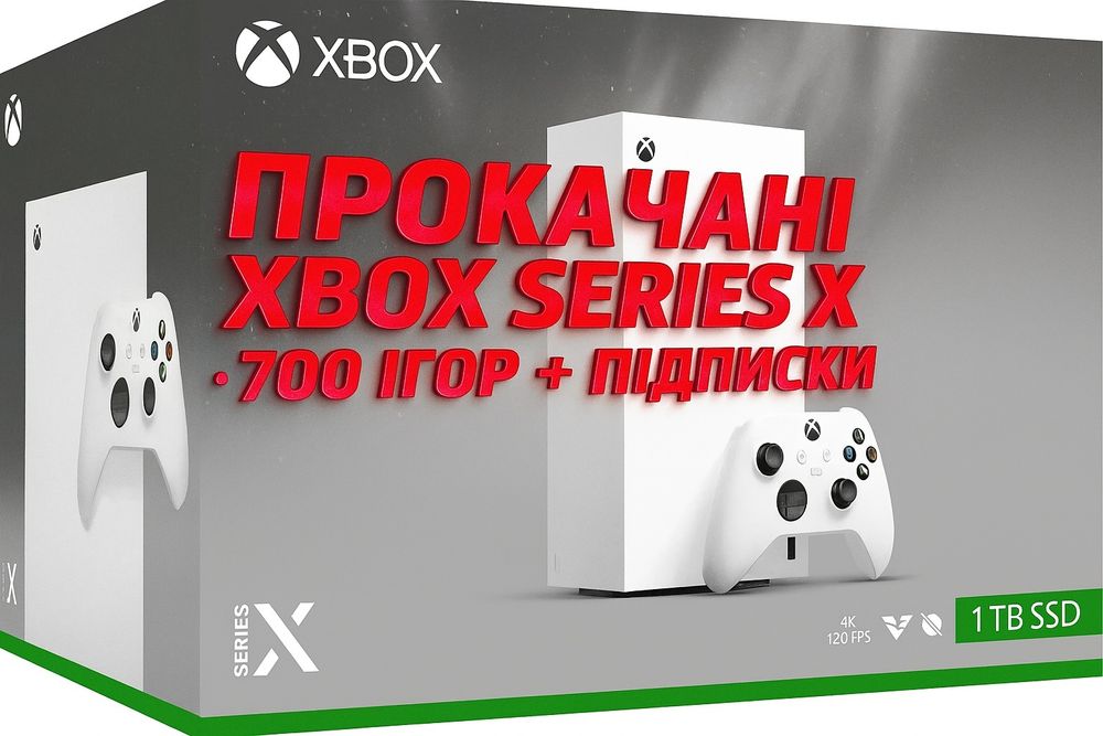 Прокачані Xbox Series X 700 ігор + 4 підписки