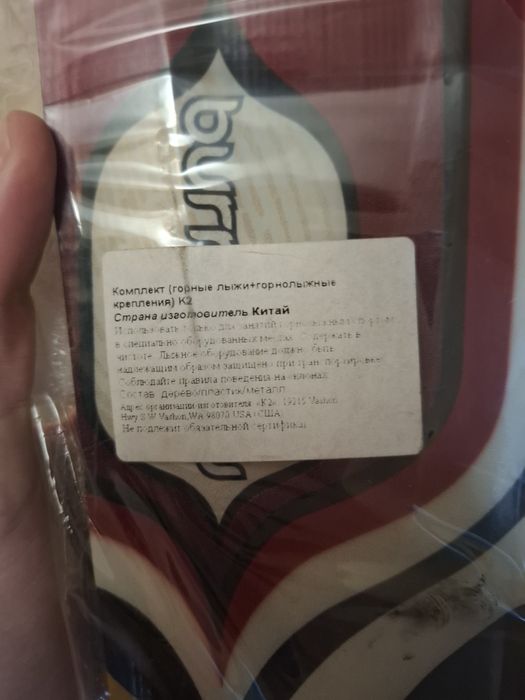 Продаю лыжи почти за даром обе пары в комплекте