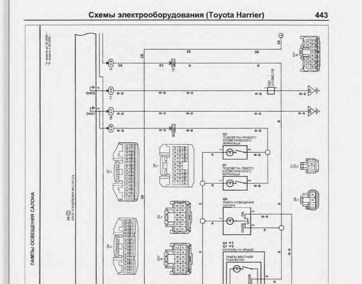 Lexus RX400h Toyota Harrier Hybrid 2005-08 service manual ремонт схемы