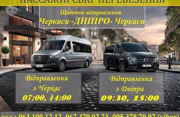 Оренда автобусів. Пасажирські перевезення. Аренда автобуса. 8-50 місць