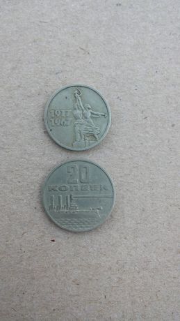 Монеты СССР, юбилейные.