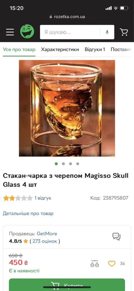 Склянка для віскі  череп skull glass 50 мл з подвійними стінками