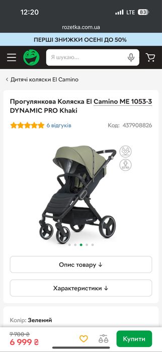 Коляска Dynamic pro