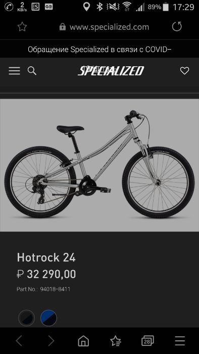 Велосипед Specialized Hotrock 24, всё оригинальное, подростковый.