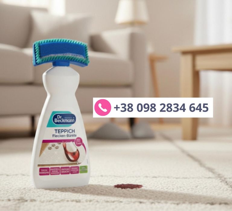 СУПЕР ЦІНА! Засоби для чищення килимів та м'яких меблів Dr. Beckmann