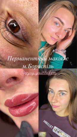 Перманентний макіяж Бориспіль