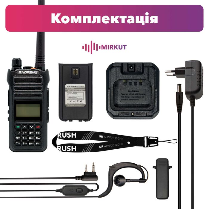 Рація Baofeng UV-9R (USH PRO модифікація Baofeng BF-H5)10Вт + ремінець