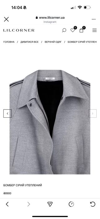 Куртка Бомбер lilcorner